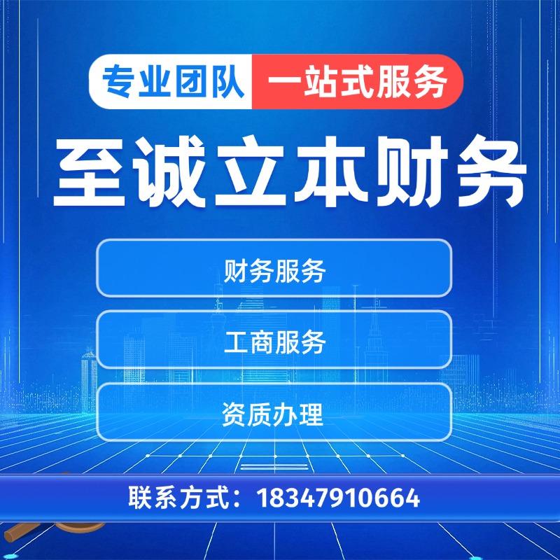 至诚立本财务鄂尔多斯线上分站
