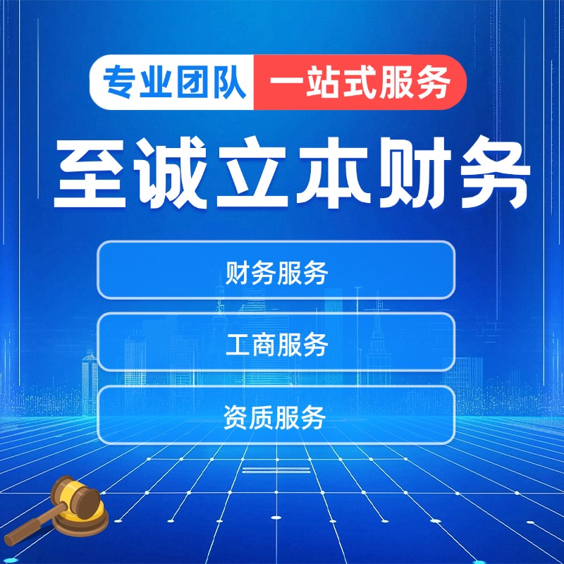 鄂尔多斯代账
